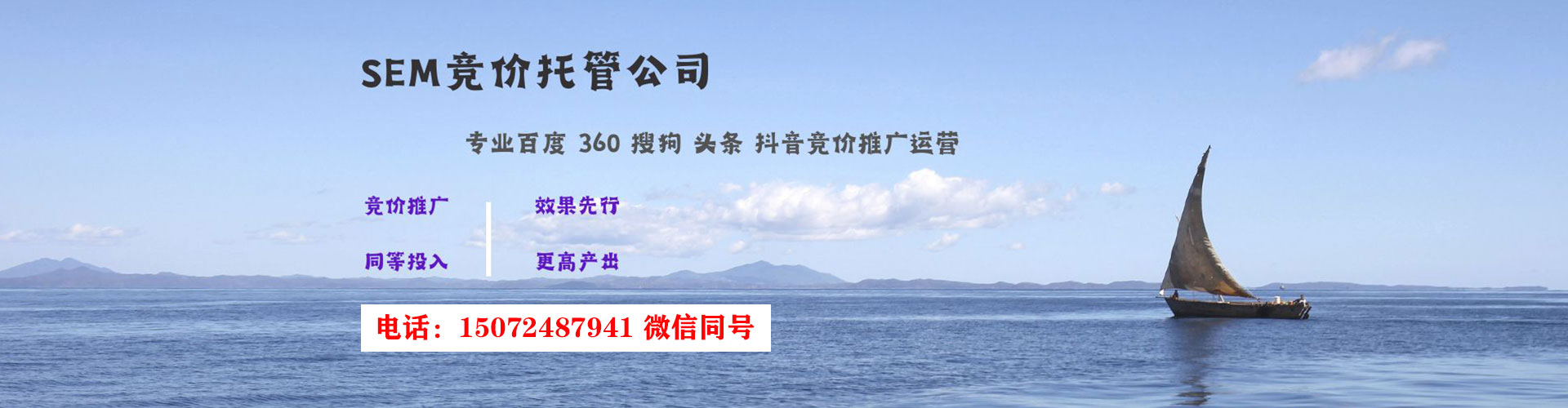 肃宁sem推广